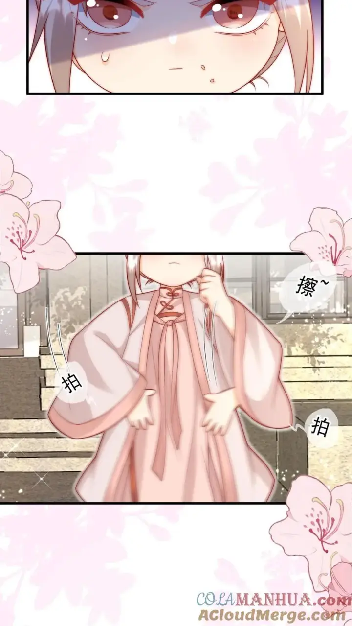 漫画《团宠萌宝：四岁小师傅下山了》第279话 被偷家第27张图