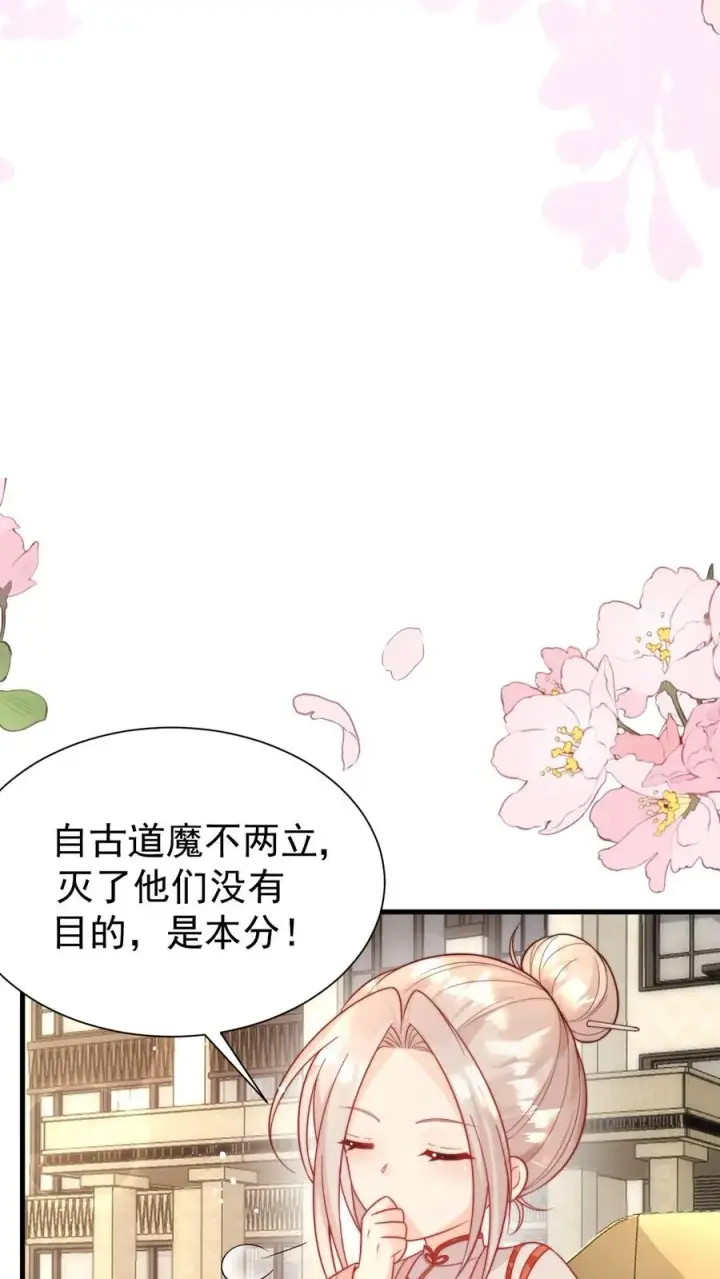 漫画《团宠萌宝：四岁小师傅下山了》第279话 被偷家第28张图