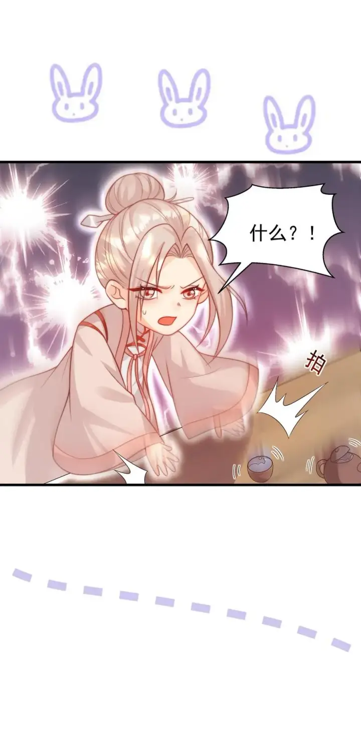 漫画《团宠萌宝：四岁小师傅下山了》第279话 被偷家第36张图