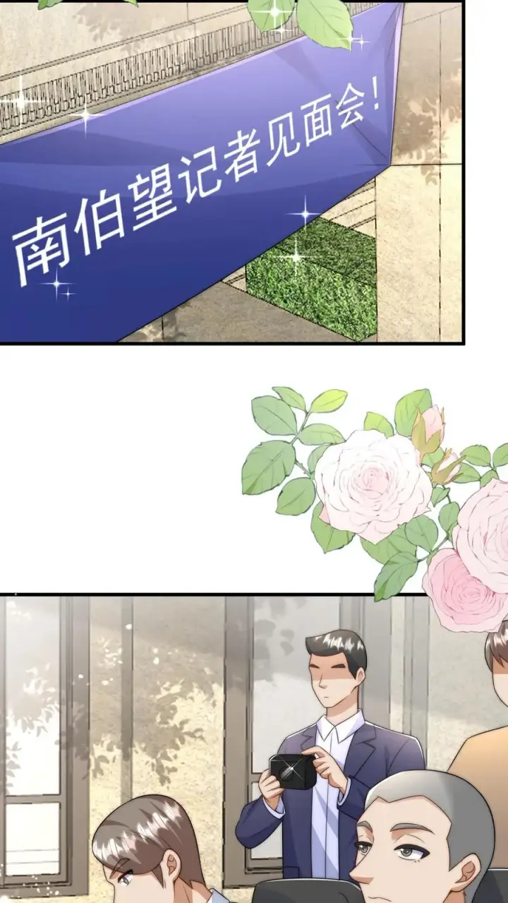 漫画《团宠萌宝：四岁小师傅下山了》第279话 被偷家第4张图