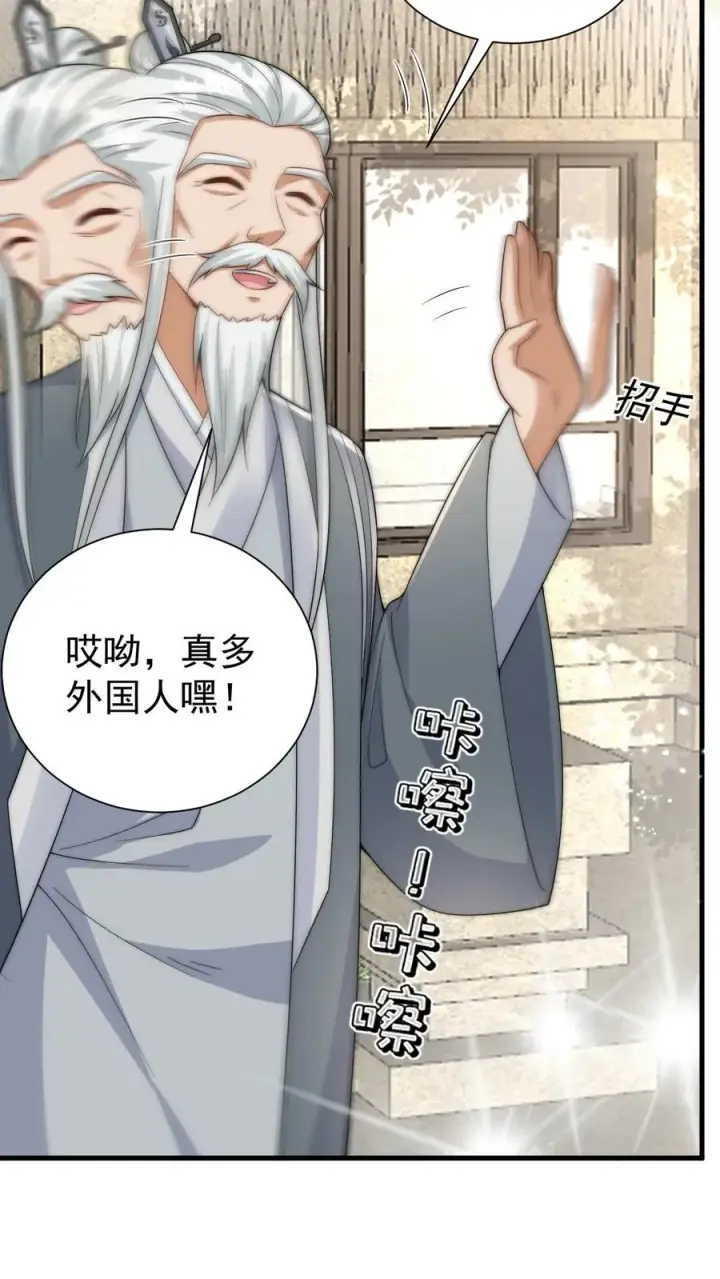 漫画《团宠萌宝：四岁小师傅下山了》第279话 被偷家第6张图
