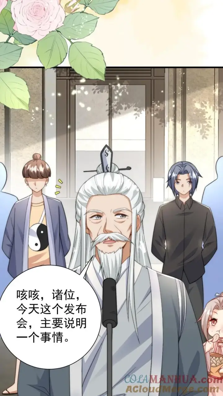 漫画《团宠萌宝：四岁小师傅下山了》第279话 被偷家第9张图