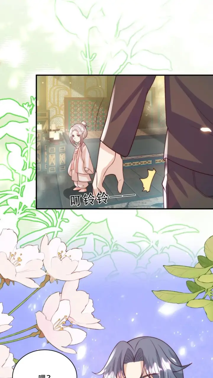 漫画《团宠萌宝：四岁小师傅下山了》第280话 嫌命长？第10张图