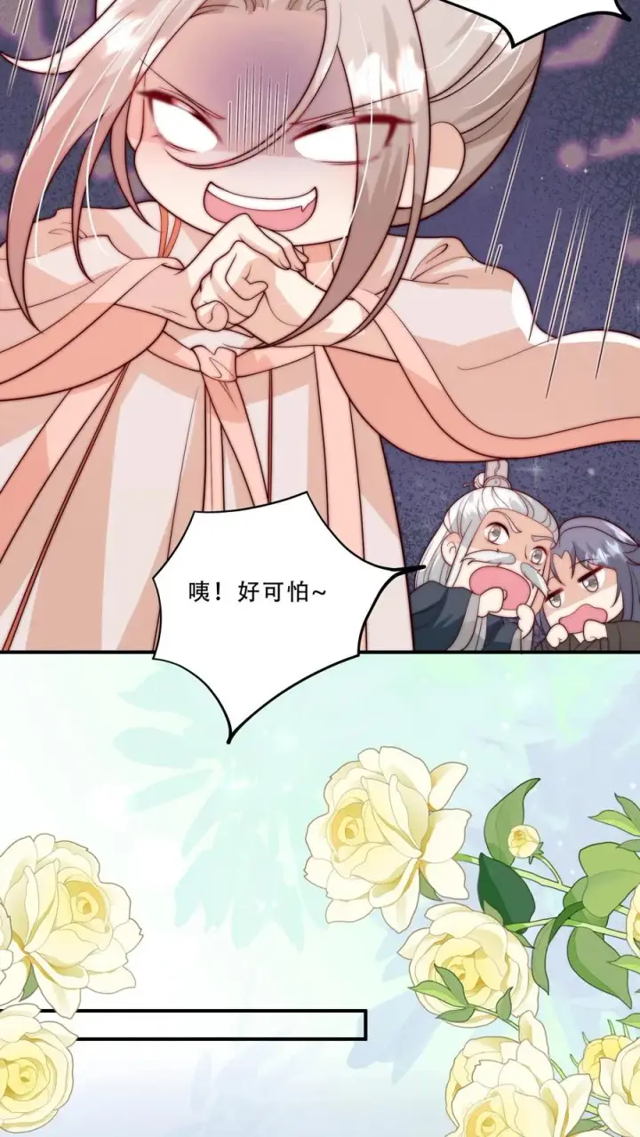 漫画《团宠萌宝：四岁小师傅下山了》第280话 嫌命长？第16张图