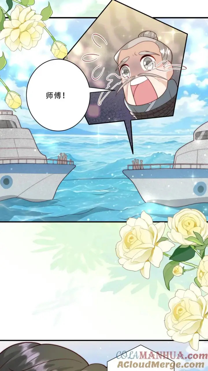 漫画《团宠萌宝：四岁小师傅下山了》第280话 嫌命长？第21张图