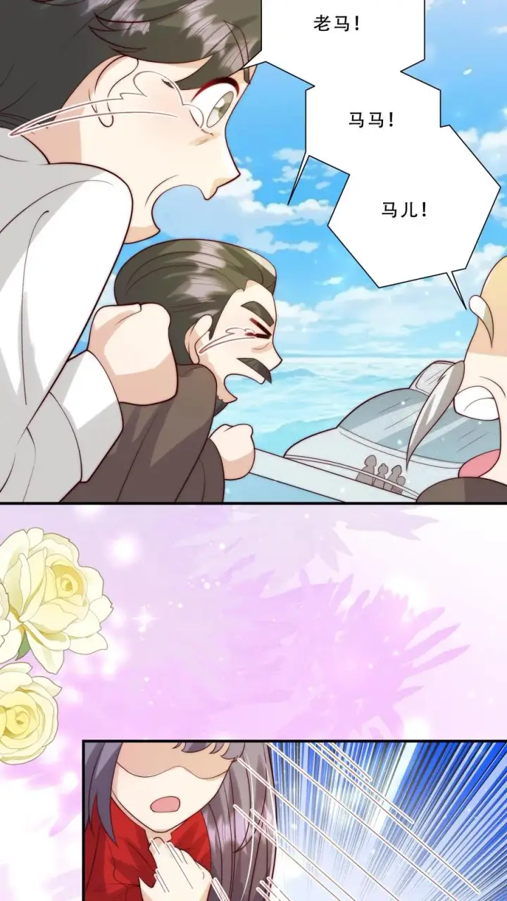 漫画《团宠萌宝：四岁小师傅下山了》第280话 嫌命长？第22张图