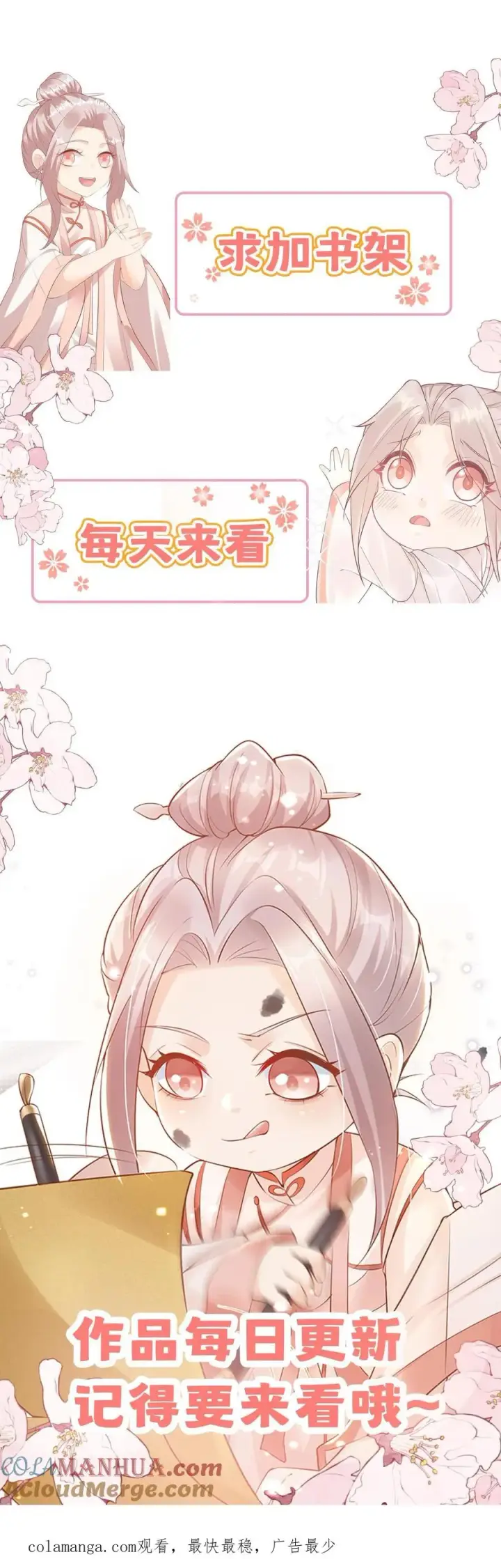 漫画《团宠萌宝：四岁小师傅下山了》第280话 嫌命长？第25张图