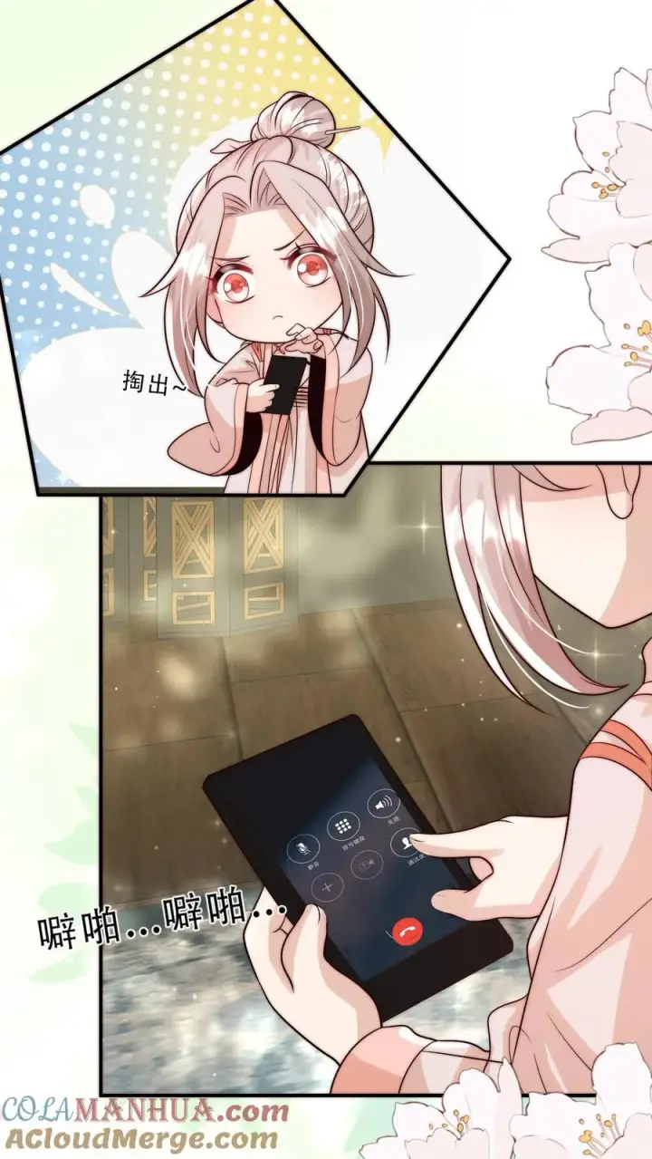 漫画《团宠萌宝：四岁小师傅下山了》第280话 嫌命长？第3张图