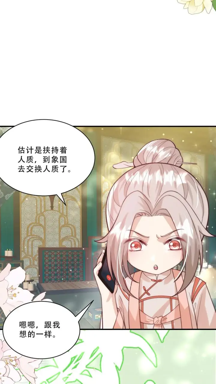 漫画《团宠萌宝：四岁小师傅下山了》第280话 嫌命长？第8张图