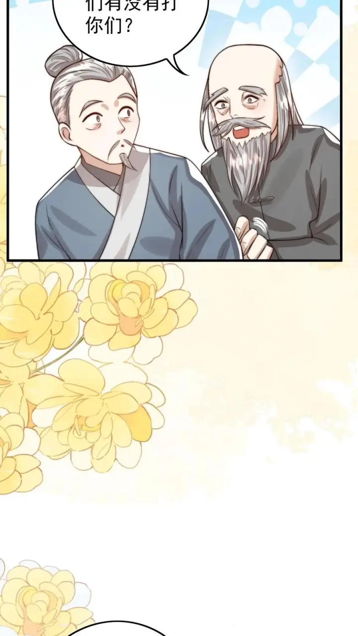 漫画《团宠萌宝：四岁小师傅下山了》第281话 误伤我帅脸第10张图