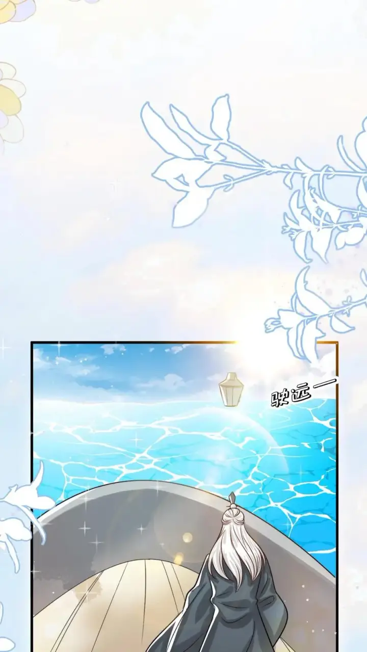 漫画《团宠萌宝：四岁小师傅下山了》第281话 误伤我帅脸第18张图