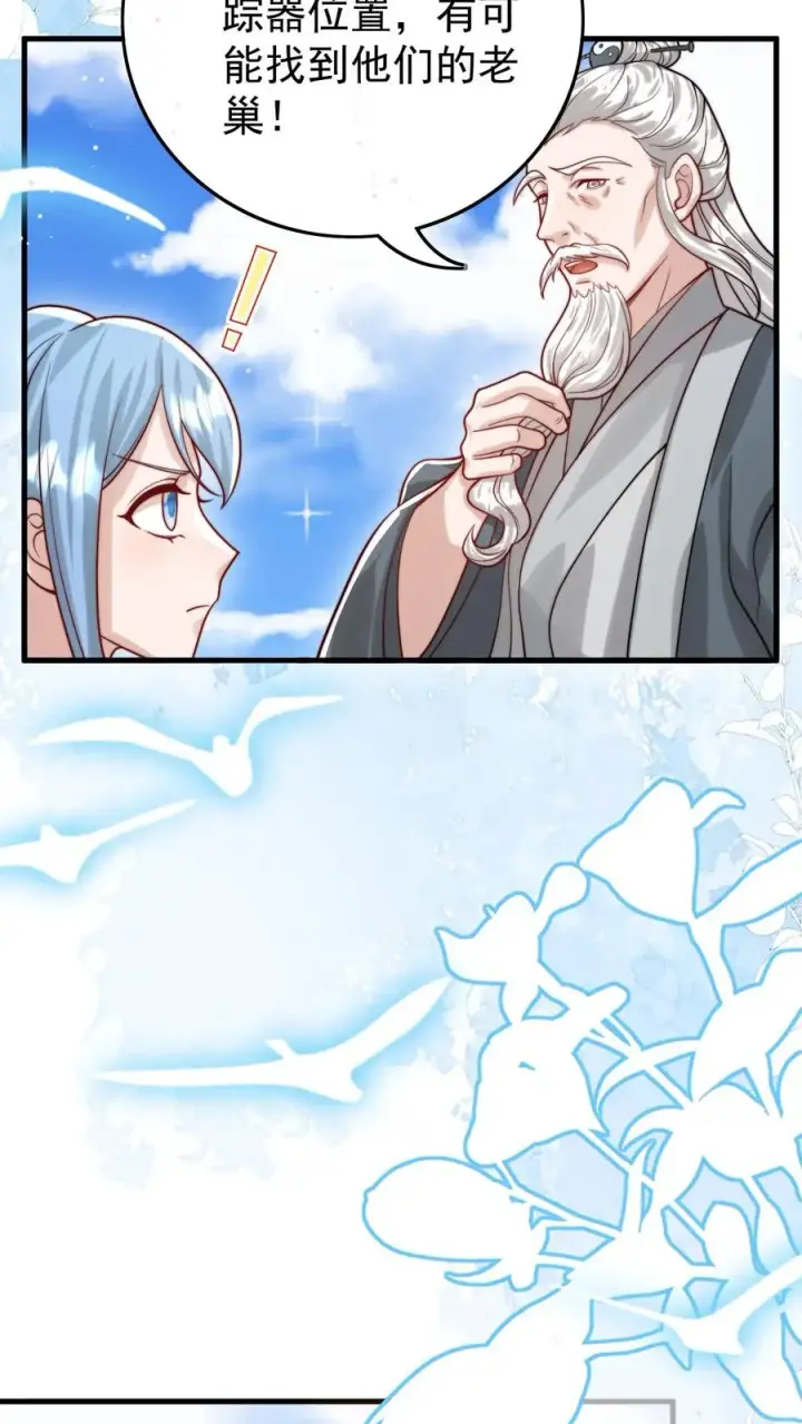 漫画《团宠萌宝：四岁小师傅下山了》第281话 误伤我帅脸第20张图