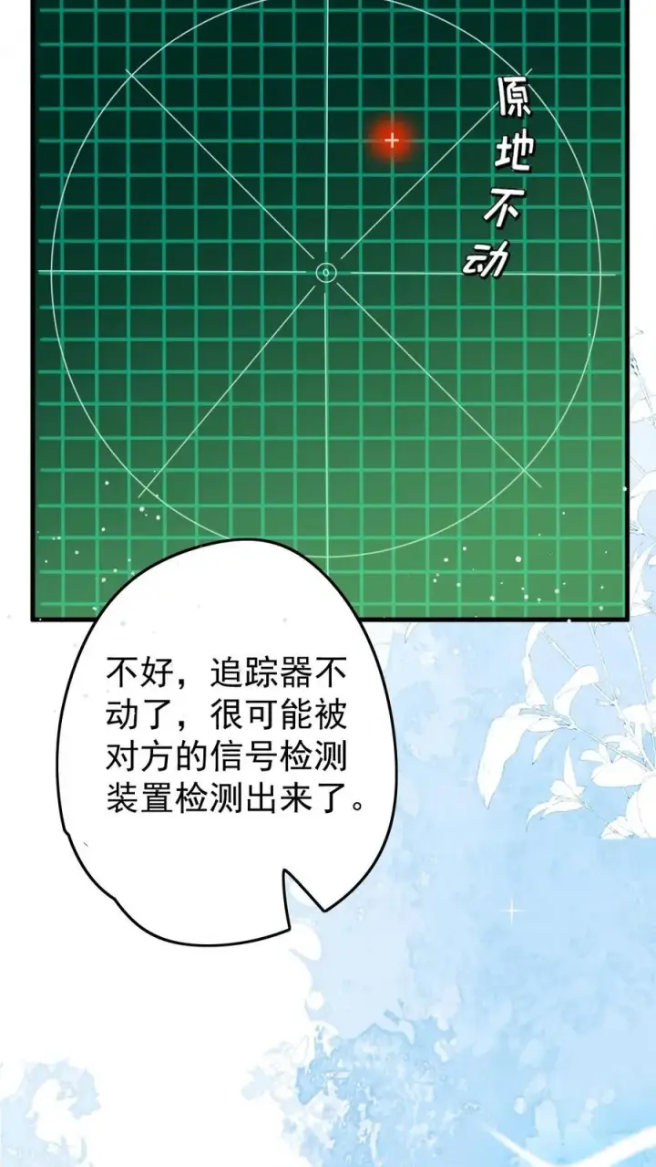漫画《团宠萌宝：四岁小师傅下山了》第281话 误伤我帅脸第22张图