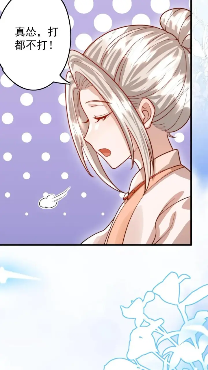 漫画《团宠萌宝：四岁小师傅下山了》第281话 误伤我帅脸第24张图