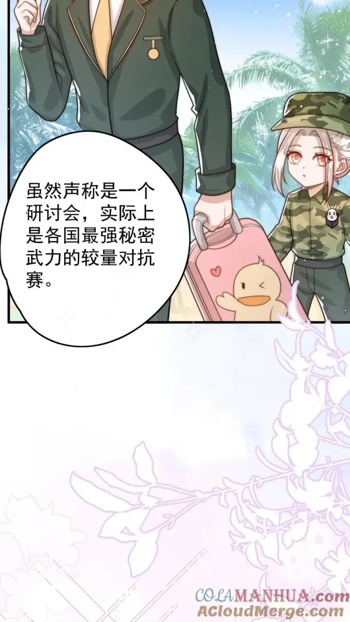 漫画《团宠萌宝：四岁小师傅下山了》第281话 误伤我帅脸第29张图