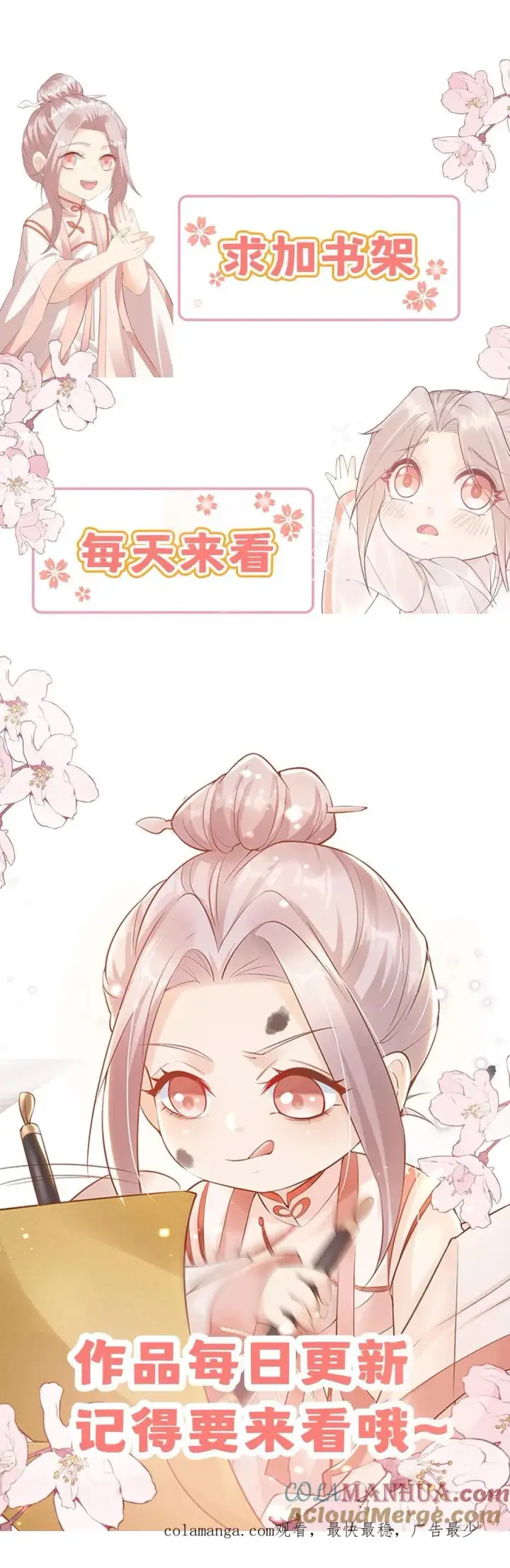 漫画《团宠萌宝：四岁小师傅下山了》第281话 误伤我帅脸第35张图