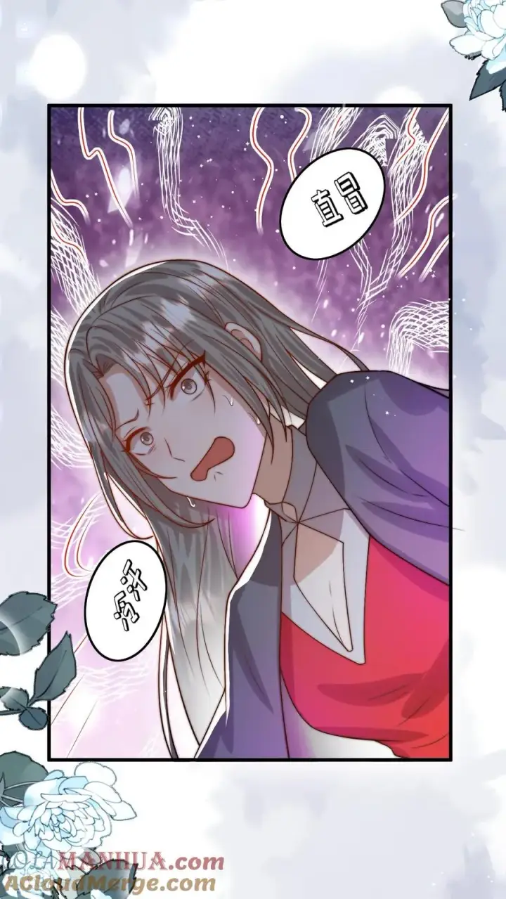 漫画《团宠萌宝：四岁小师傅下山了》第281话 误伤我帅脸第5张图