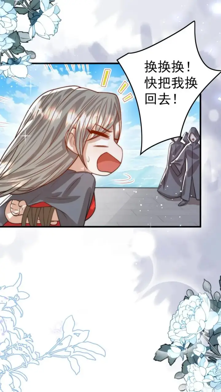 漫画《团宠萌宝：四岁小师傅下山了》第281话 误伤我帅脸第6张图