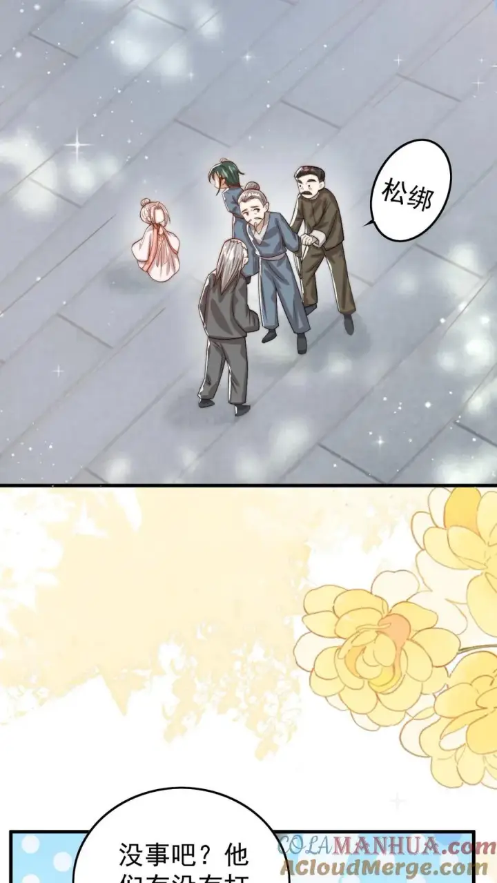 漫画《团宠萌宝：四岁小师傅下山了》第281话 误伤我帅脸第9张图