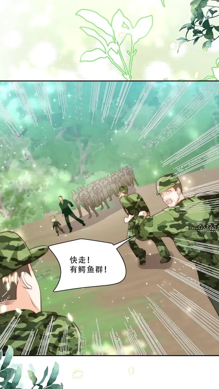 漫画《团宠萌宝：四岁小师傅下山了》第282话 这是人？第10张图