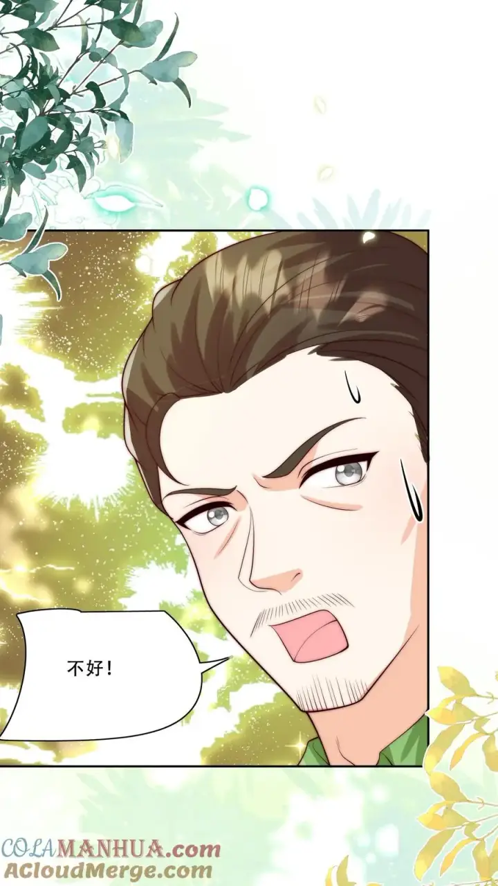 漫画《团宠萌宝：四岁小师傅下山了》第282话 这是人？第11张图