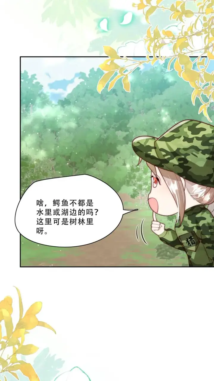 漫画《团宠萌宝：四岁小师傅下山了》第282话 这是人？第12张图