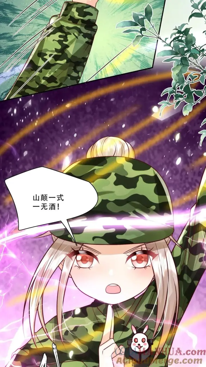 漫画《团宠萌宝：四岁小师傅下山了》第282话 这是人？第23张图