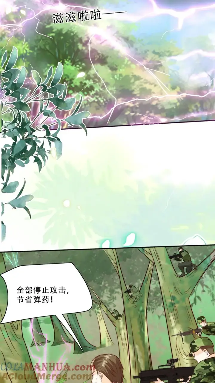 漫画《团宠萌宝：四岁小师傅下山了》第282话 这是人？第25张图