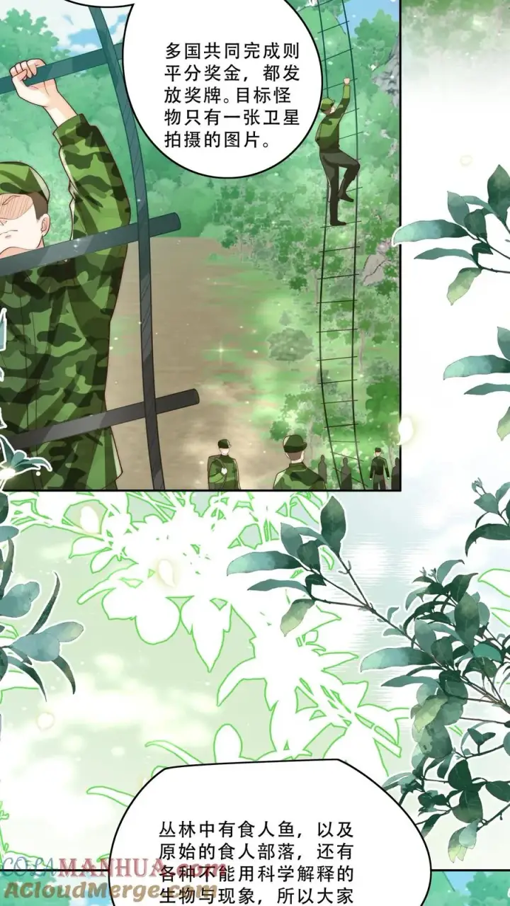 漫画《团宠萌宝：四岁小师傅下山了》第282话 这是人？第3张图