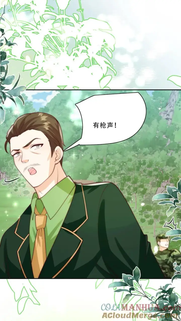 漫画《团宠萌宝：四岁小师傅下山了》第282话 这是人？第9张图