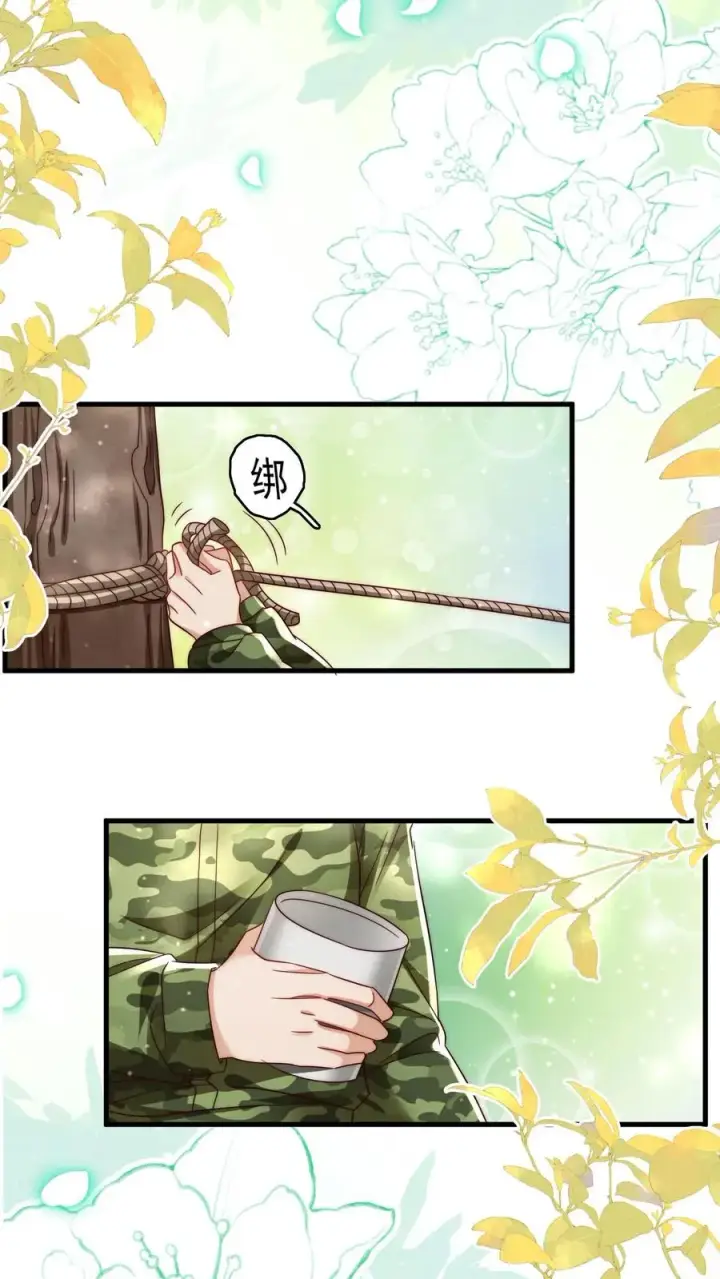 漫画《团宠萌宝：四岁小师傅下山了》第283话 食人族第14张图