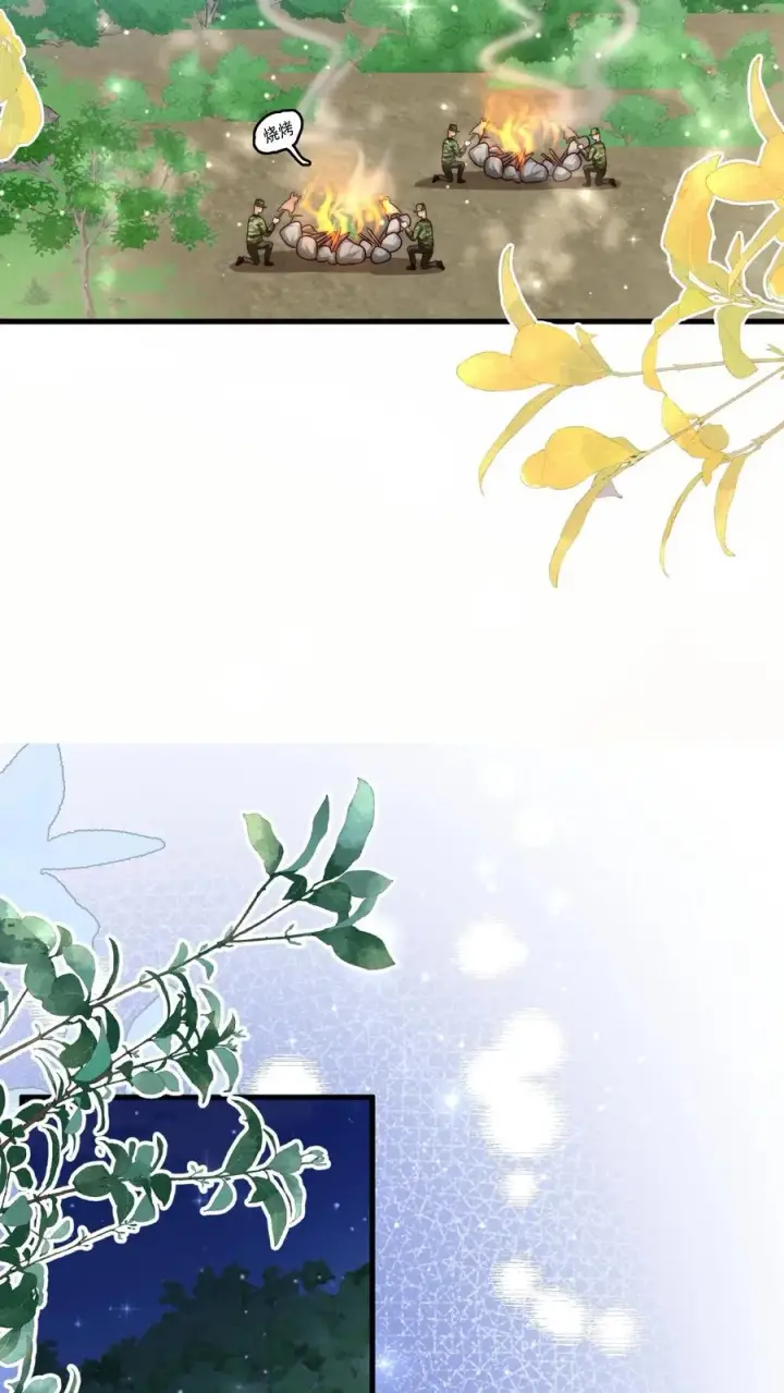 漫画《团宠萌宝：四岁小师傅下山了》第283话 食人族第16张图