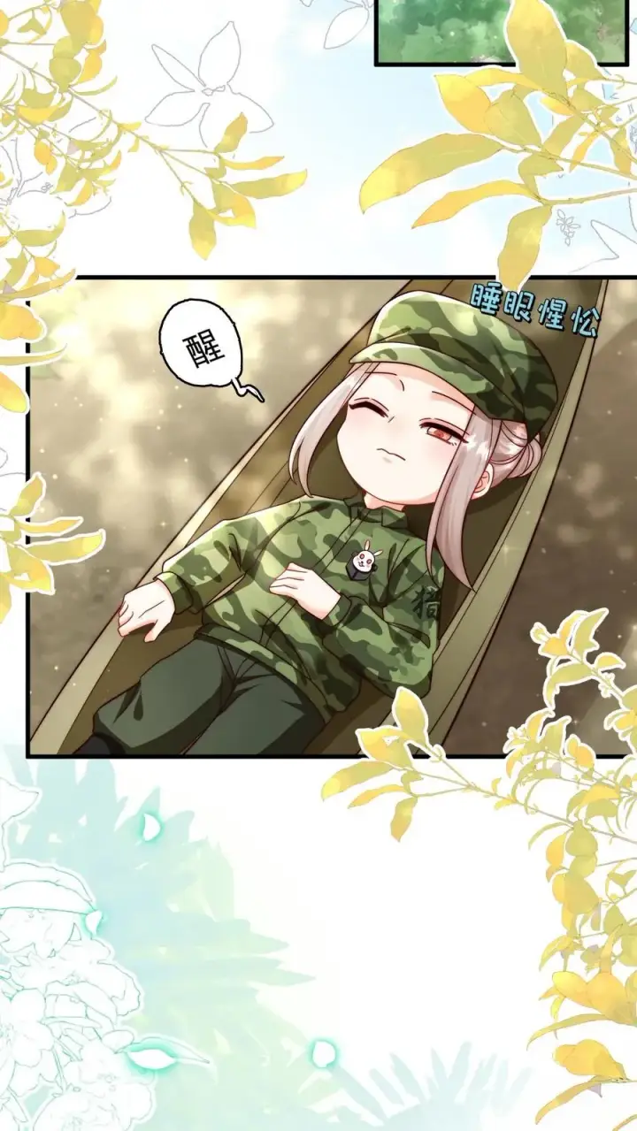 漫画《团宠萌宝：四岁小师傅下山了》第283话 食人族第18张图