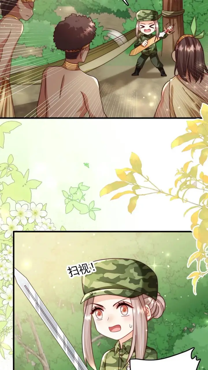 漫画《团宠萌宝：四岁小师傅下山了》第283话 食人族第24张图