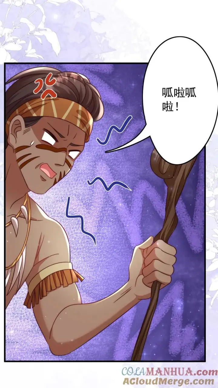 漫画《团宠萌宝：四岁小师傅下山了》第283话 食人族第27张图