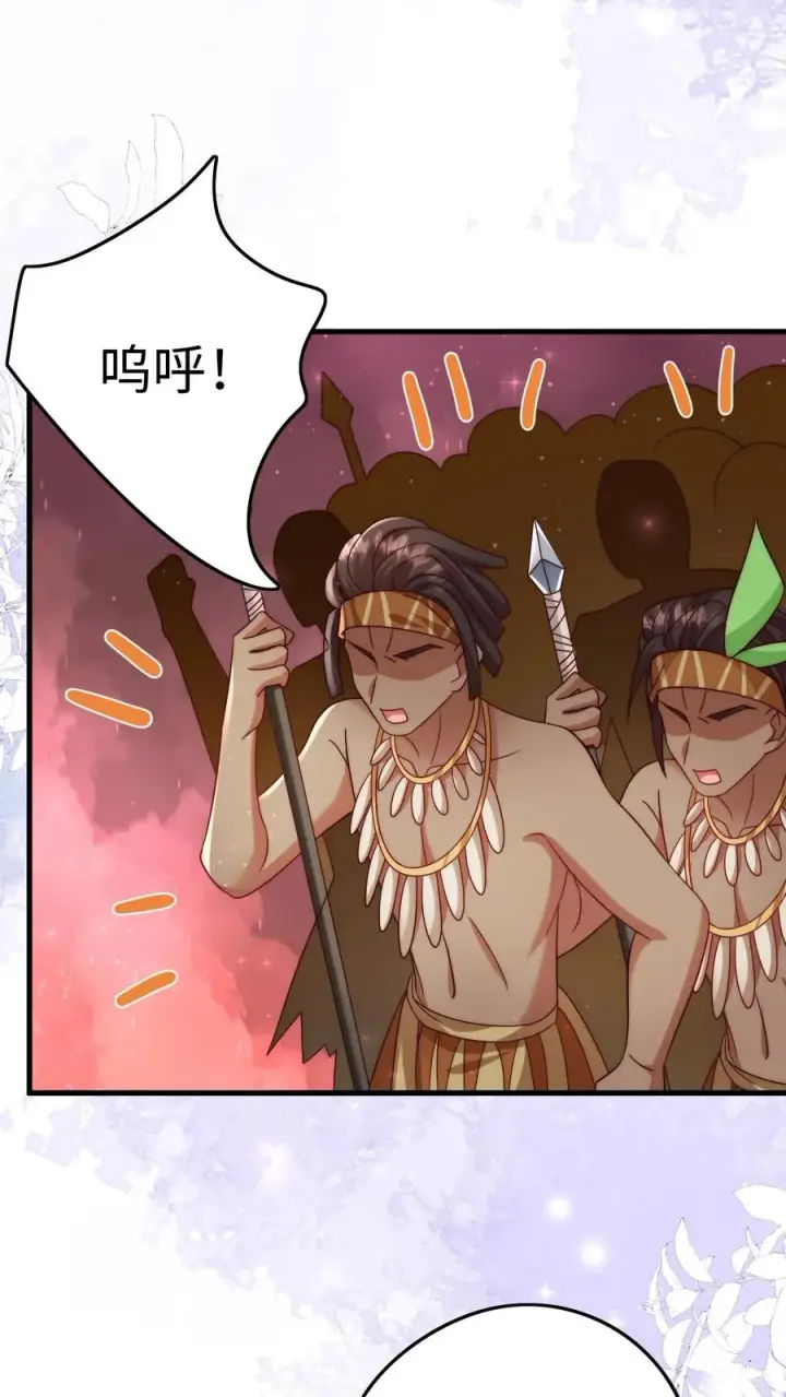 漫画《团宠萌宝：四岁小师傅下山了》第283话 食人族第28张图