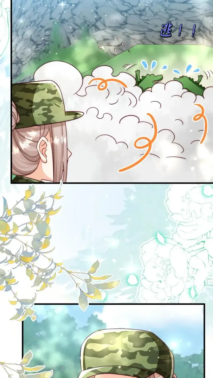 漫画《团宠萌宝：四岁小师傅下山了》第283话 食人族第4张图