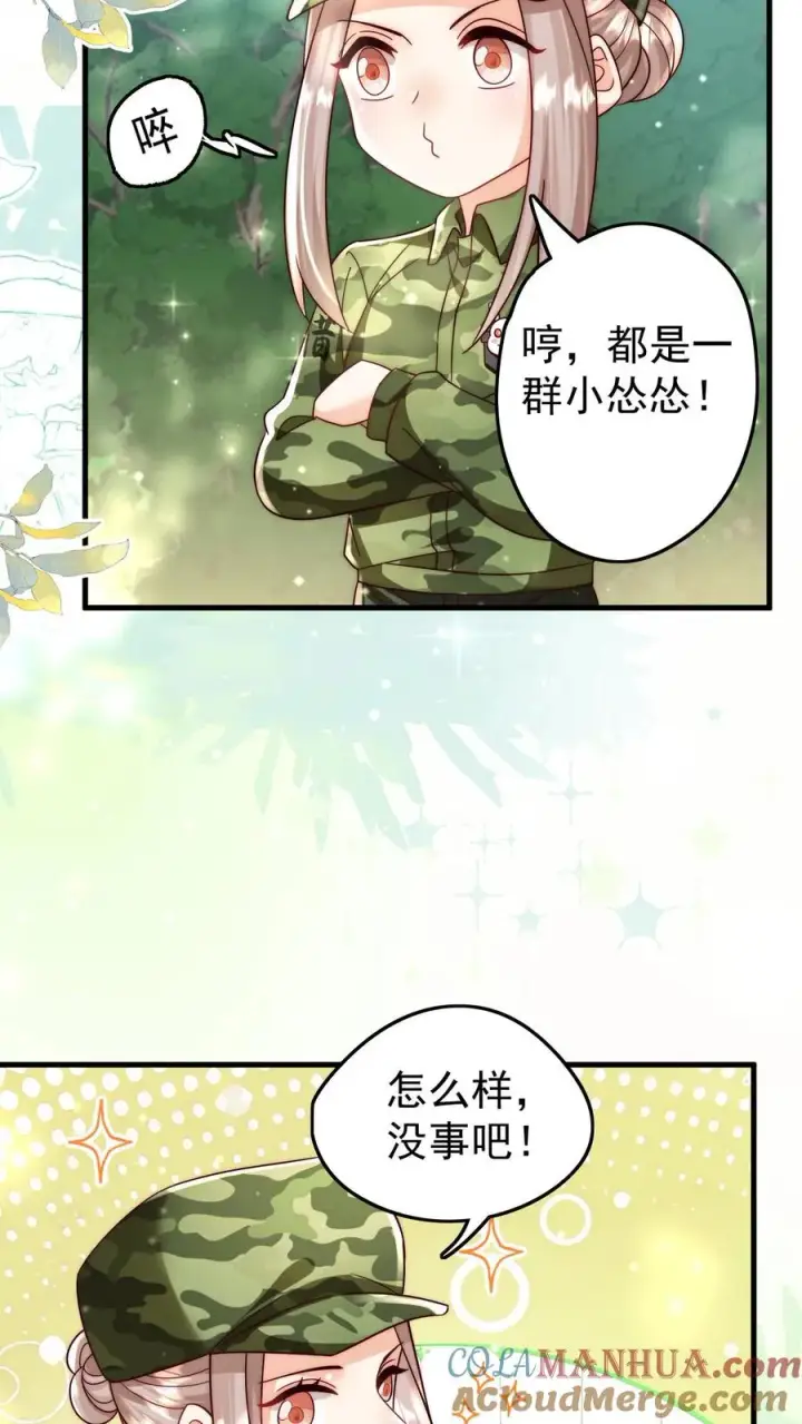 漫画《团宠萌宝：四岁小师傅下山了》第283话 食人族第5张图