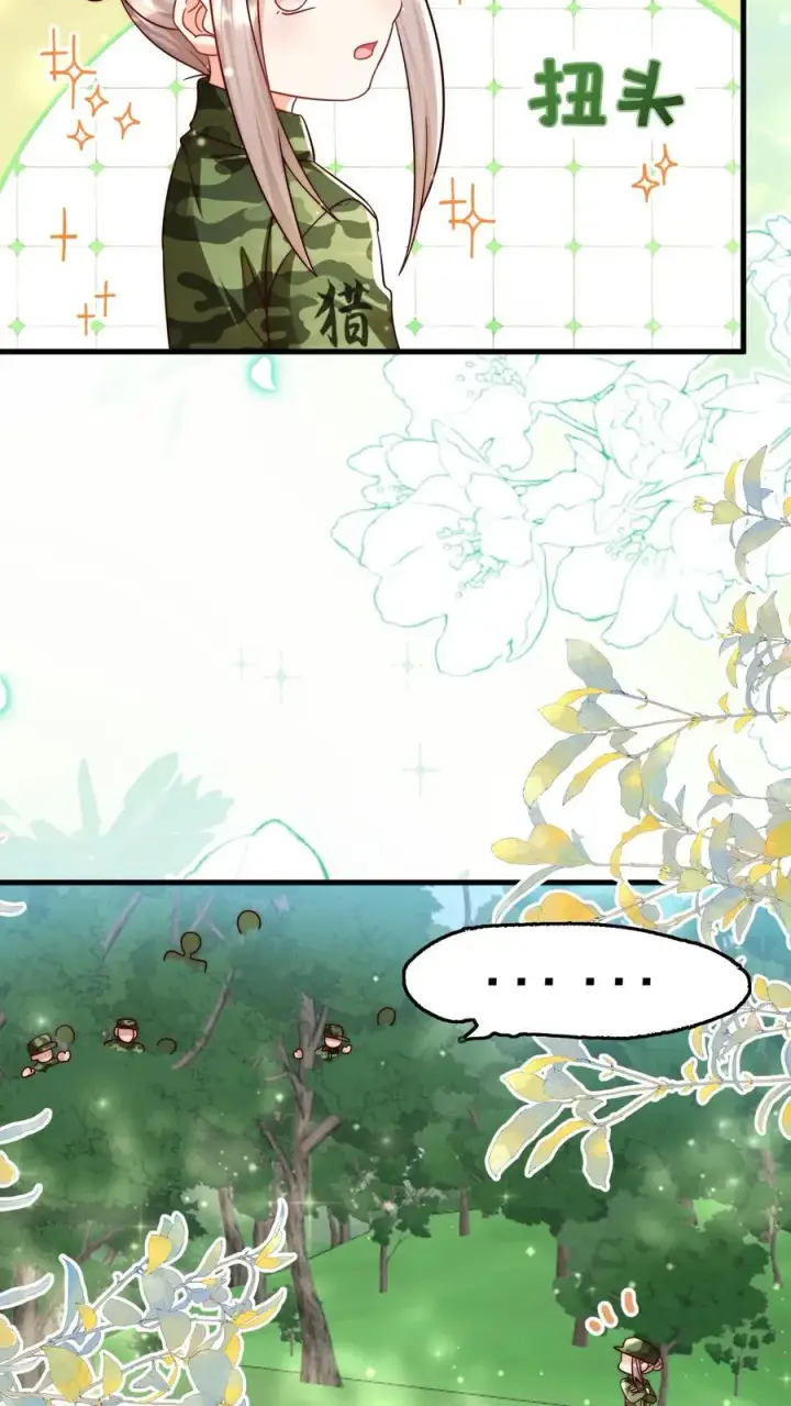 漫画《团宠萌宝：四岁小师傅下山了》第283话 食人族第6张图