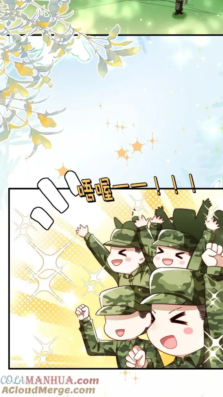 漫画《团宠萌宝：四岁小师傅下山了》第283话 食人族第7张图