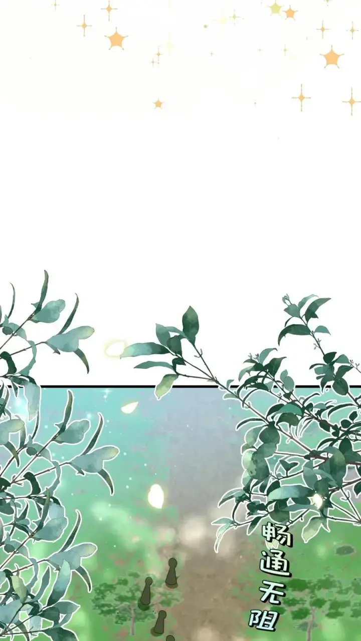 漫画《团宠萌宝：四岁小师傅下山了》第283话 食人族第8张图