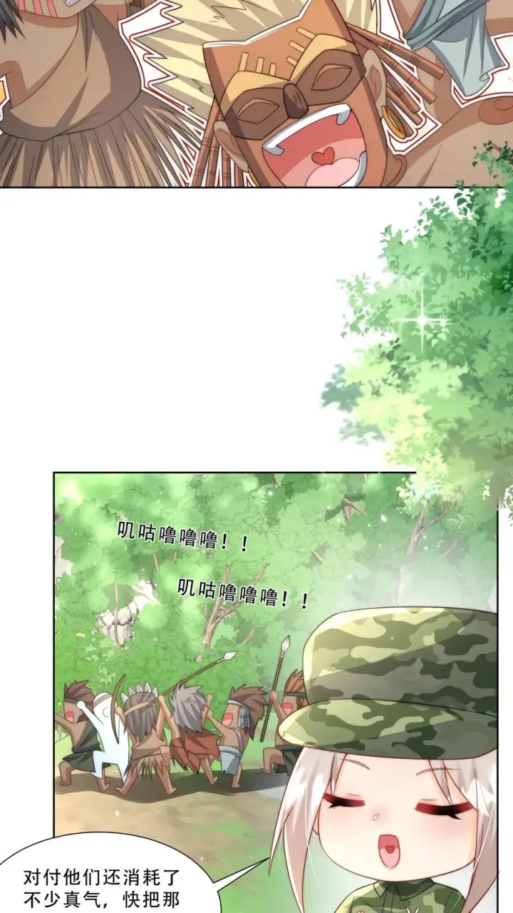 漫画《团宠萌宝：四岁小师傅下山了》第284话 一不小心，脑补成神第10张图