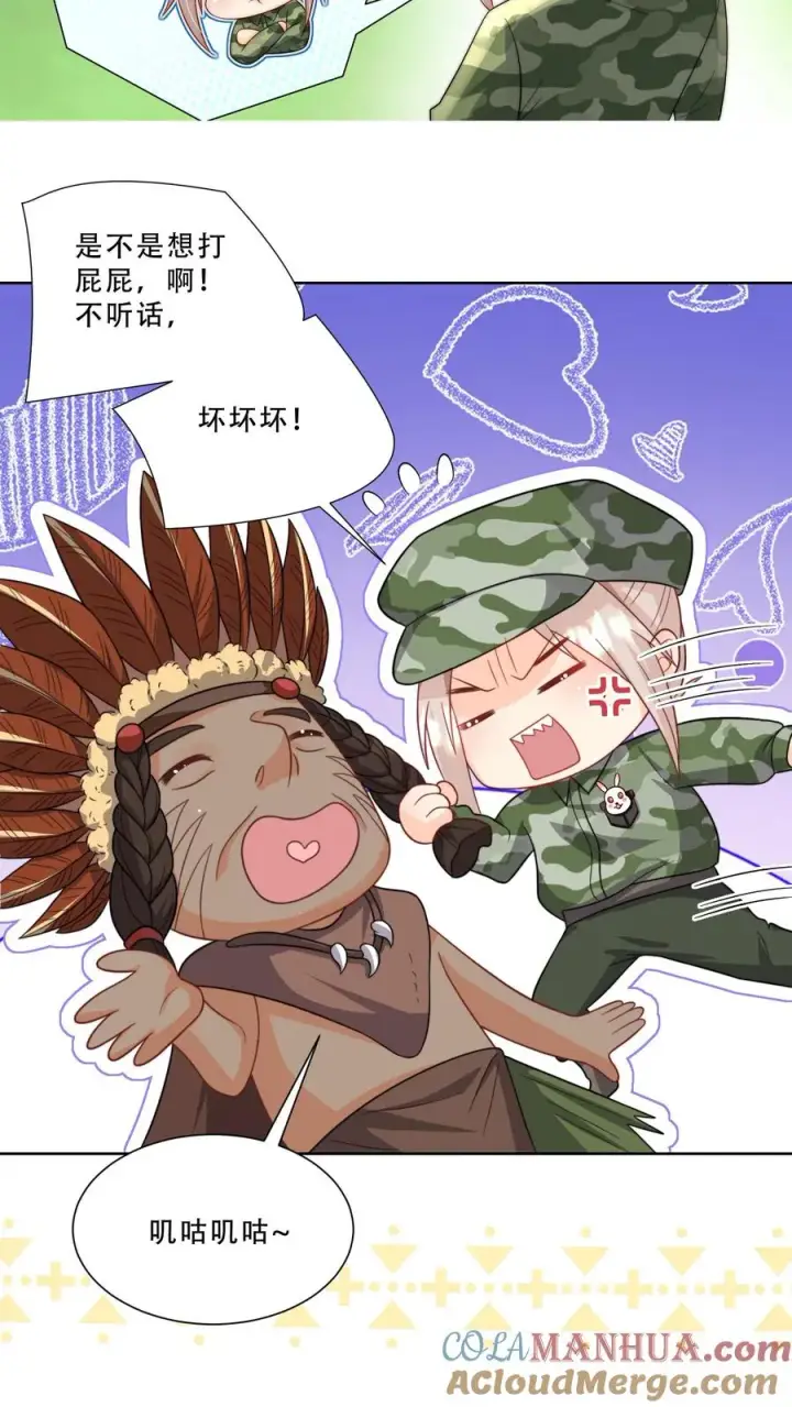 漫画《团宠萌宝：四岁小师傅下山了》第284话 一不小心，脑补成神第15张图
