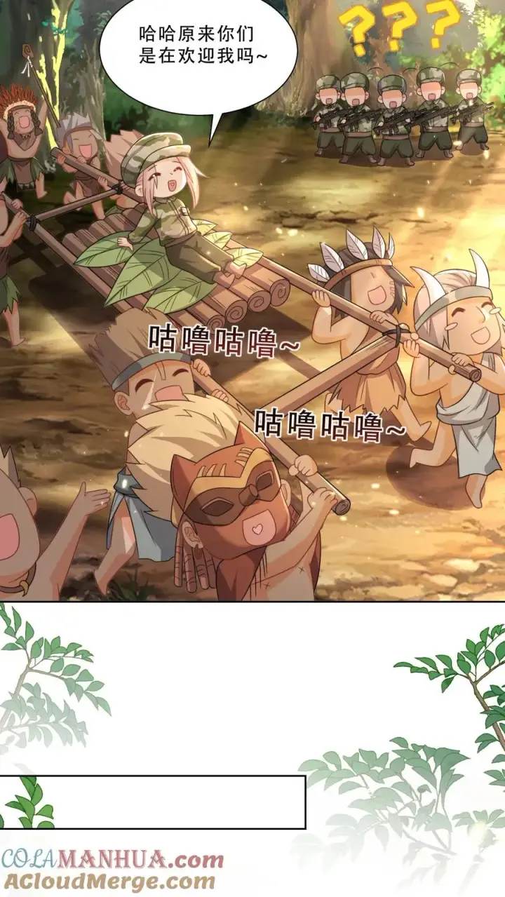 漫画《团宠萌宝：四岁小师傅下山了》第284话 一不小心，脑补成神第17张图