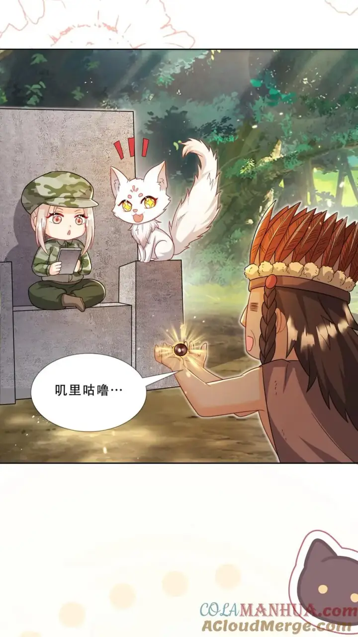 漫画《团宠萌宝：四岁小师傅下山了》第284话 一不小心，脑补成神第23张图