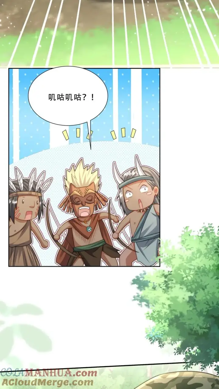 漫画《团宠萌宝：四岁小师傅下山了》第284话 一不小心，脑补成神第5张图