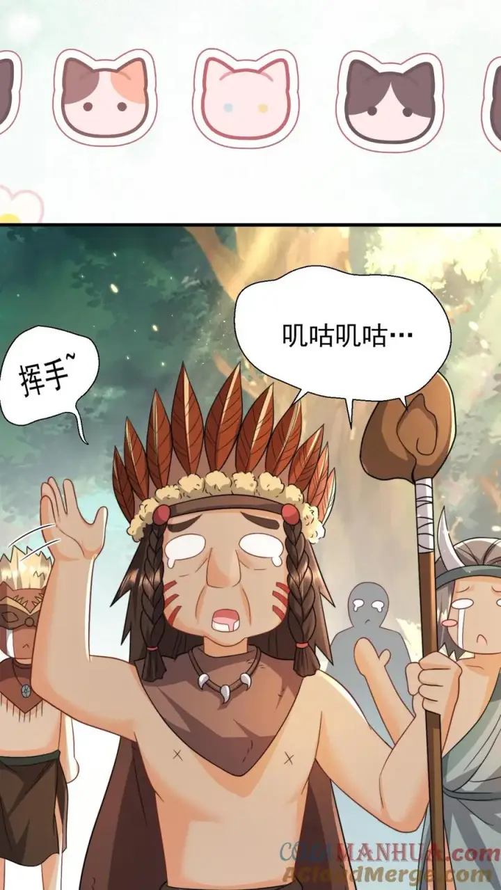 漫画《团宠萌宝：四岁小师傅下山了》第285话 白狐说话第21张图