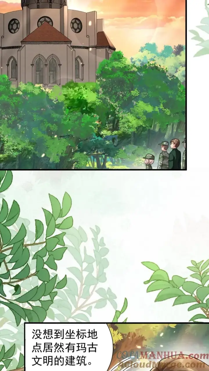 漫画《团宠萌宝：四岁小师傅下山了》第285话 白狐说话第23张图