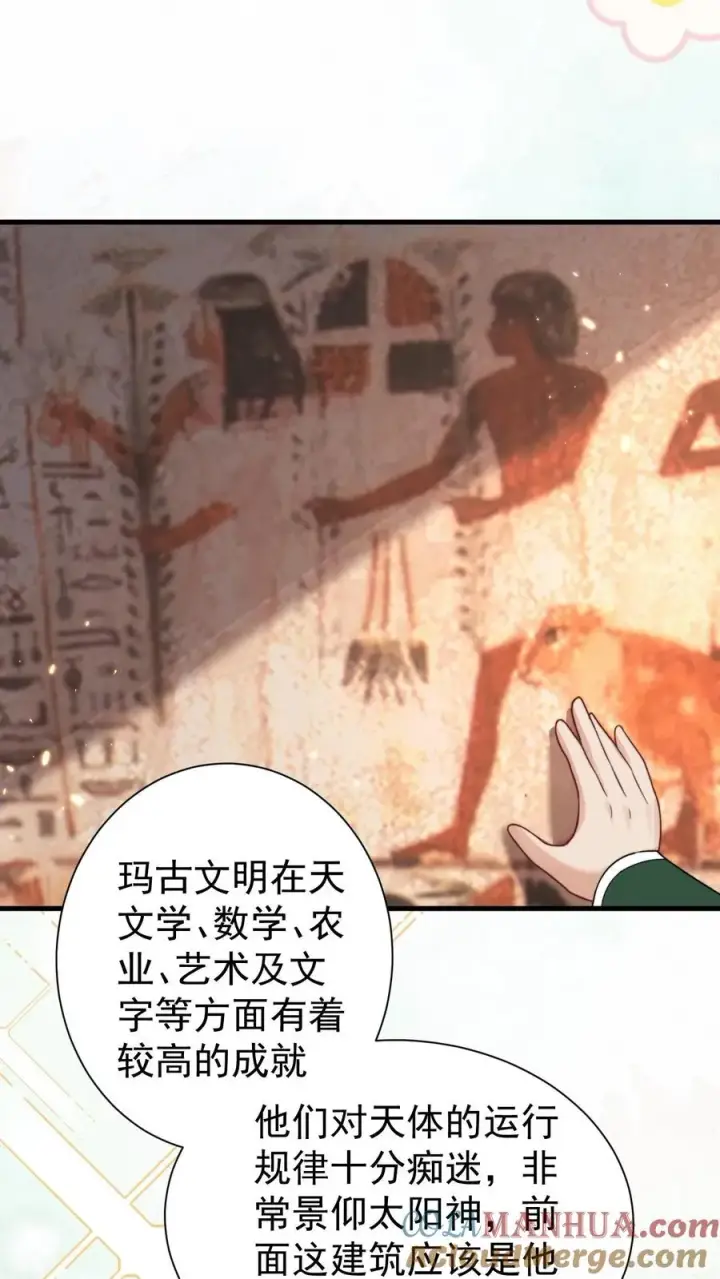 漫画《团宠萌宝：四岁小师傅下山了》第285话 白狐说话第25张图