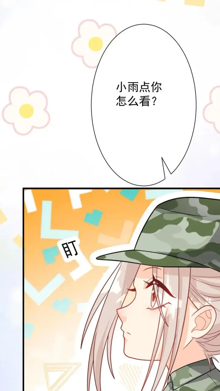 漫画《团宠萌宝：四岁小师傅下山了》第285话 白狐说话第30张图